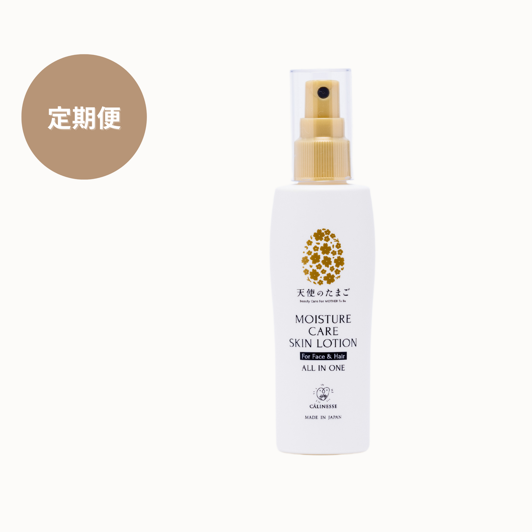 【 産後ママへ 】天使のたまご保湿化粧水 _保湿ケアで花粉対策にも