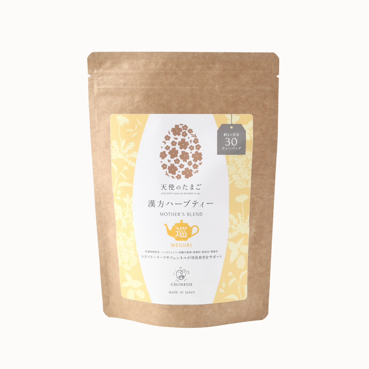 【賞味期限5月末 40%OFF】 漢方ハーブティー 巡 _ 陣痛促進 母乳育児サポート デトックス 30包入(ノンカフェイン)