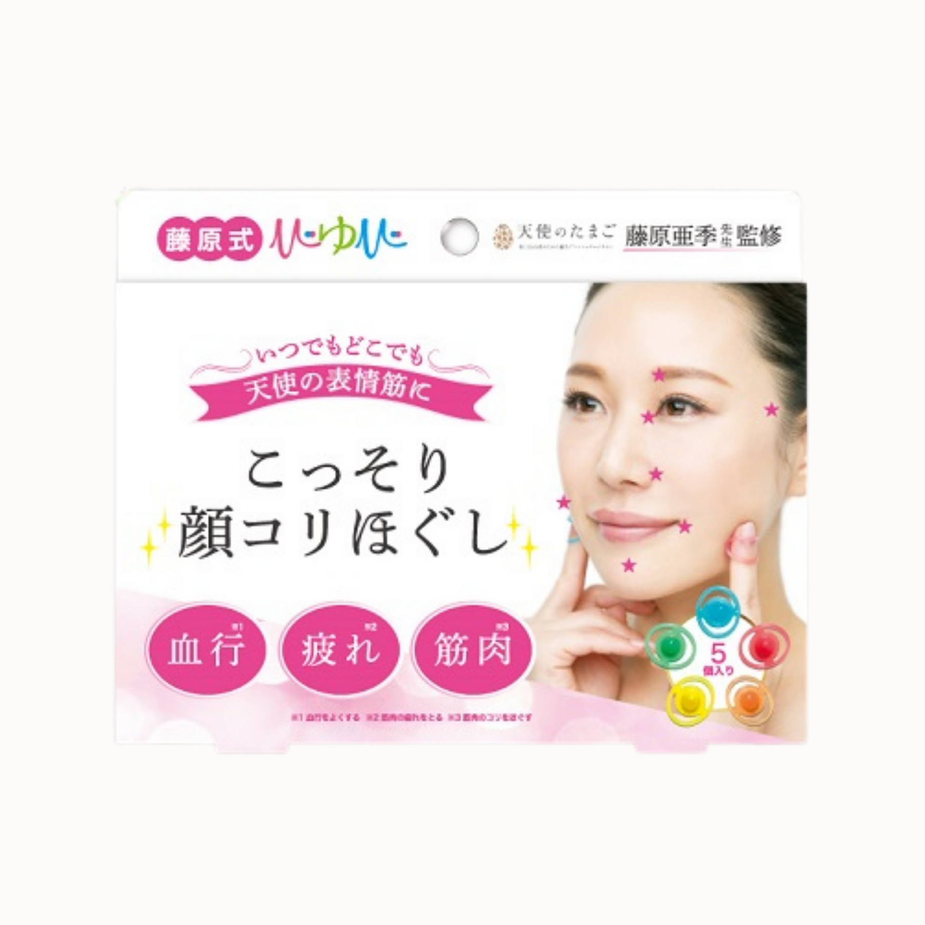 藤原式びゆび