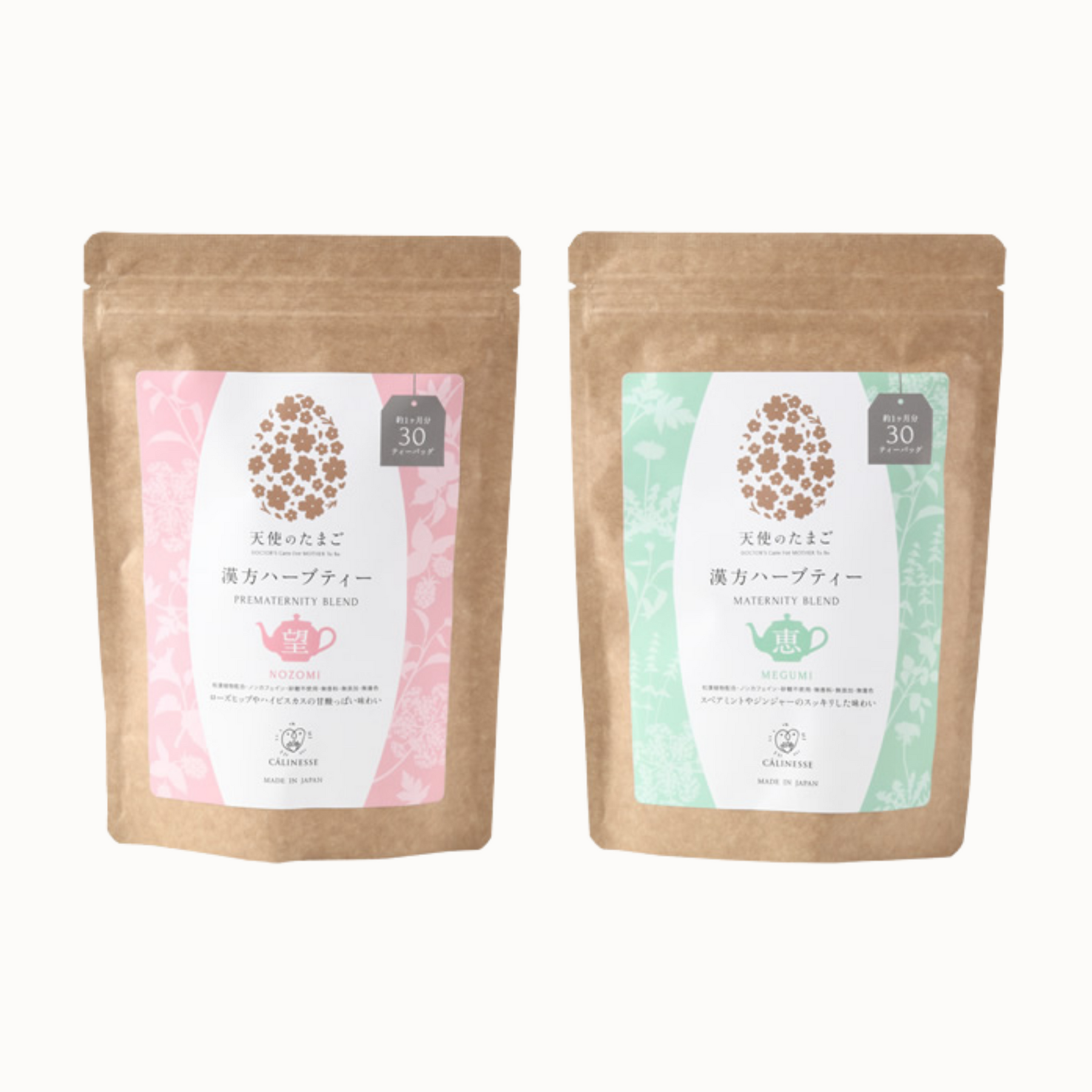 * 漢方ハーブティ-望・恵 2袋セット【妊娠中〜産後全周期におすすめ】 (ノンカフェイン)