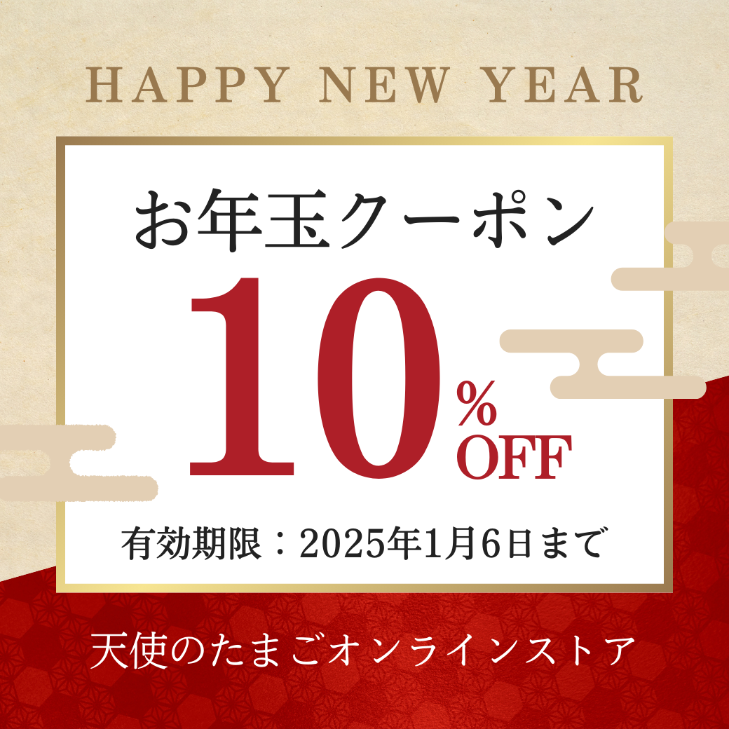 2024年 年末年始休業について