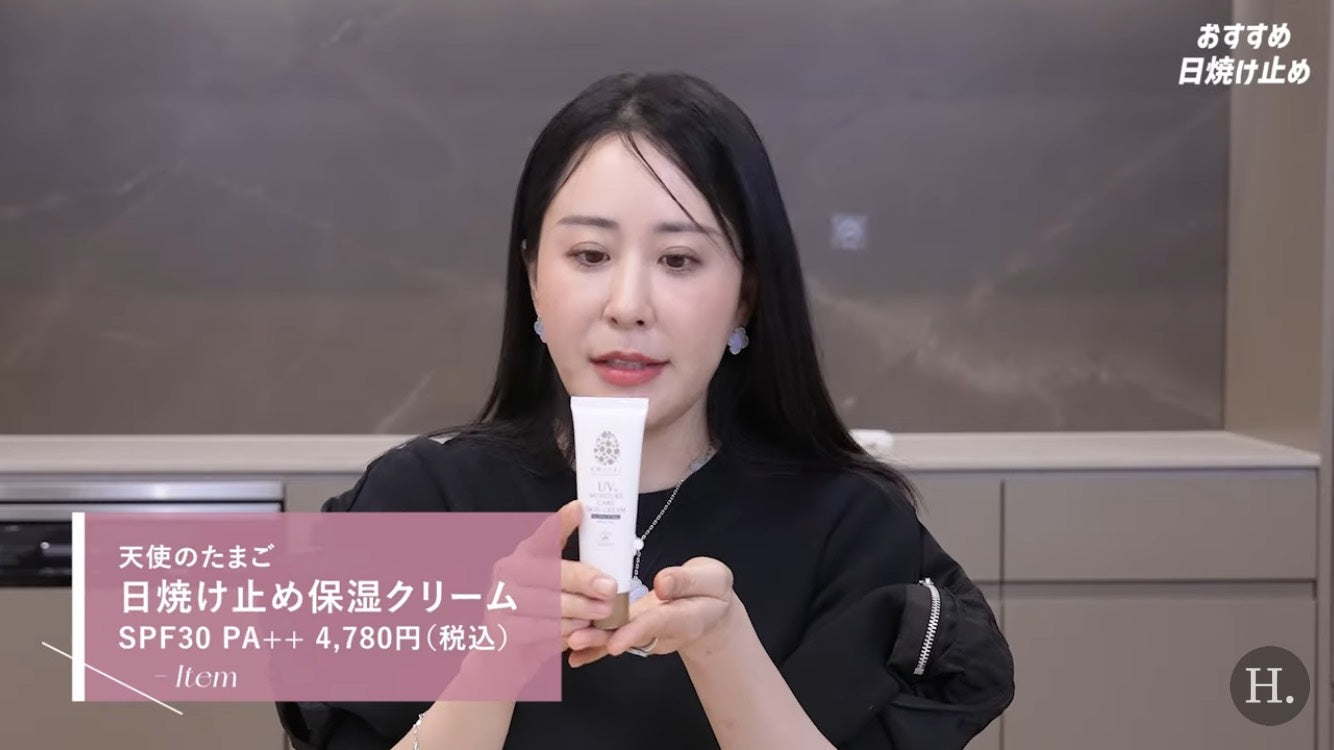 【YouTubeでご紹介いただきました｜人気のUVアイテム】