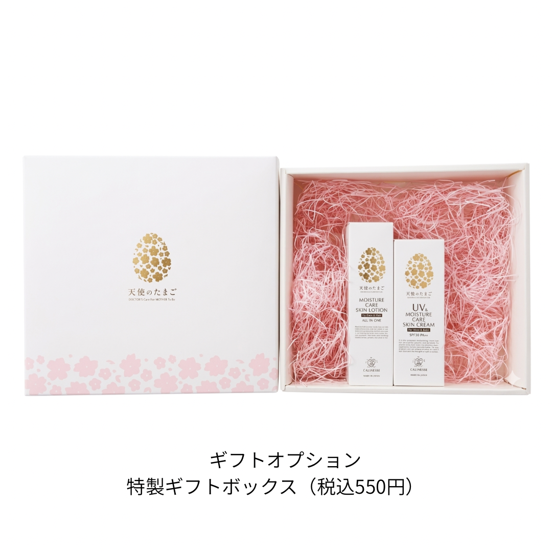 時短スキンケアセット】オールインワン保湿化粧水&日焼け止め保湿クリーム