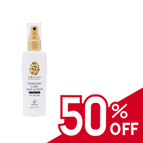 50%OFF【 産後ママへ 】天使のたまご保湿化粧水 _保湿ケアで花粉対策にも