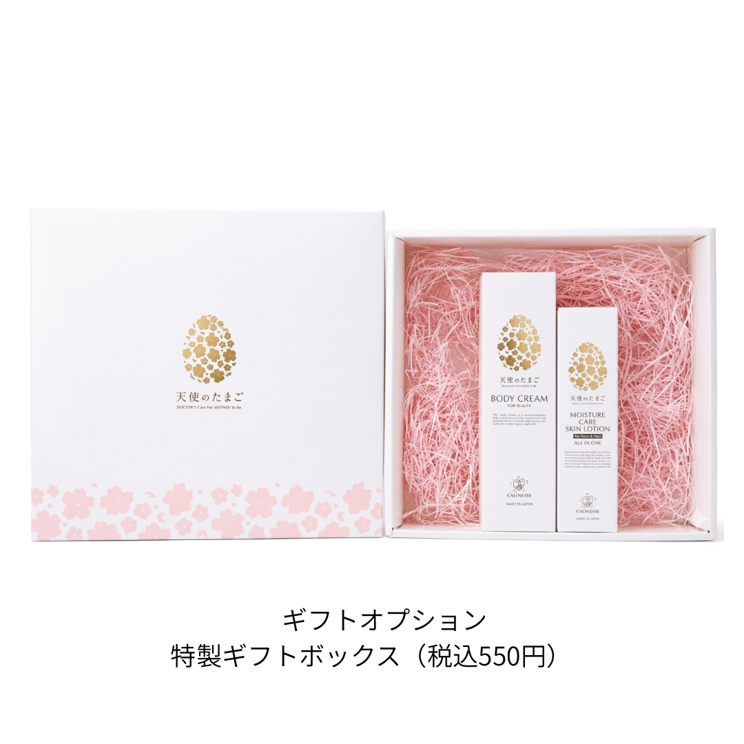 【お肌しっとりスキンケアセット】オールインワン保湿化粧水&ボディクリーム200g