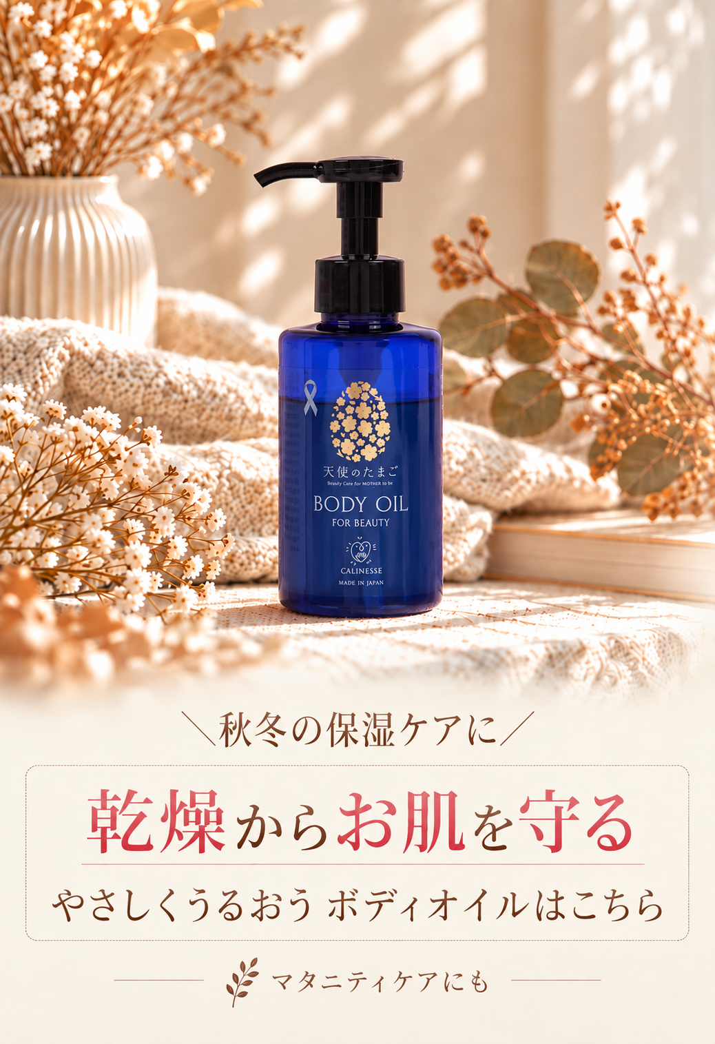 天使のたまご オンラインストア