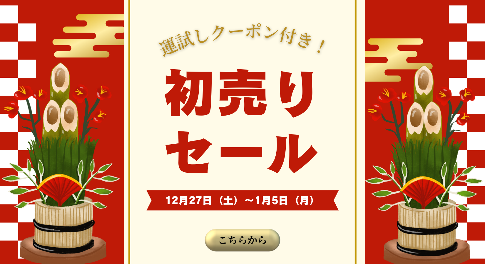 天使のたまご オンラインストア