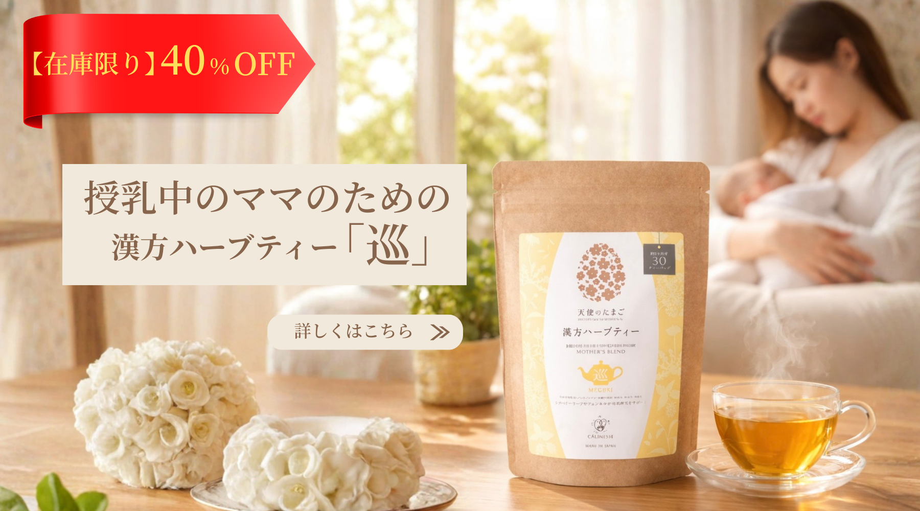 天使のたまご オンラインストア