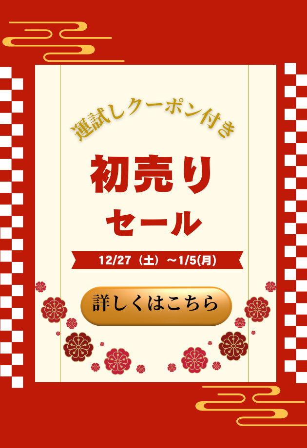 天使のたまご オンラインストア