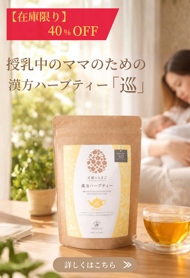 天使のたまご オンラインストア